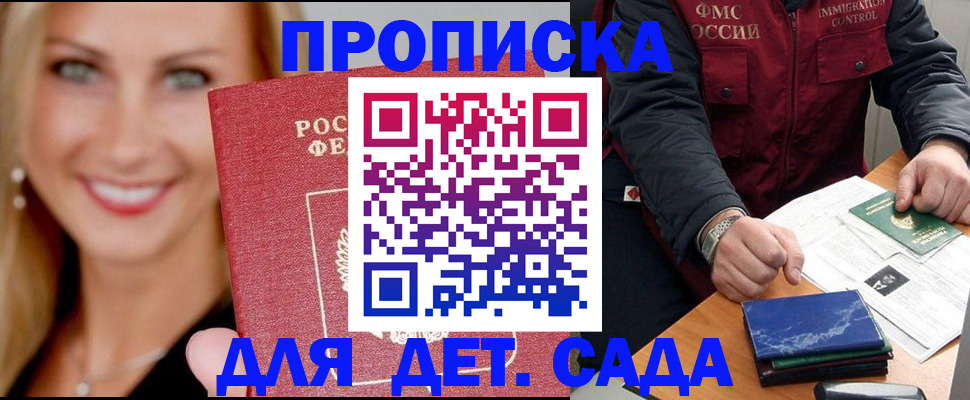 прописка штамп в Калязине