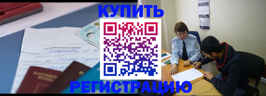 временная прописка в Калязине