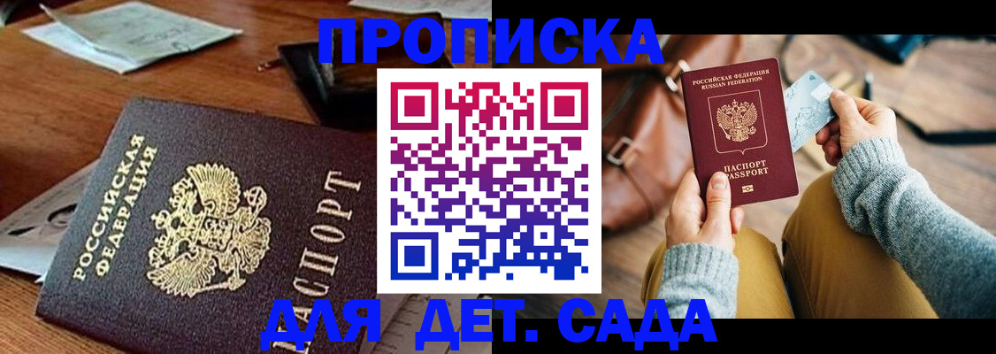 прописка законно в Калязине